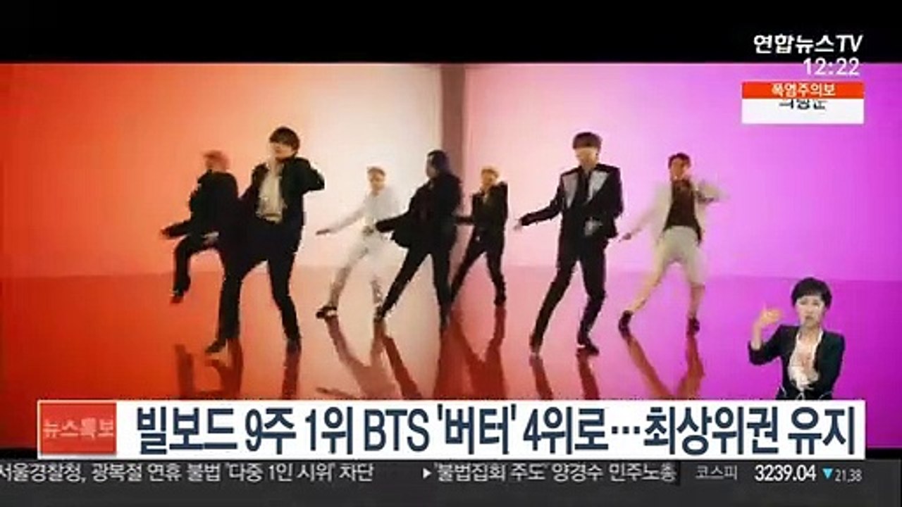 빌보드 9주 1위 대기록 BTS '버터' 4위로…최상위권 유지