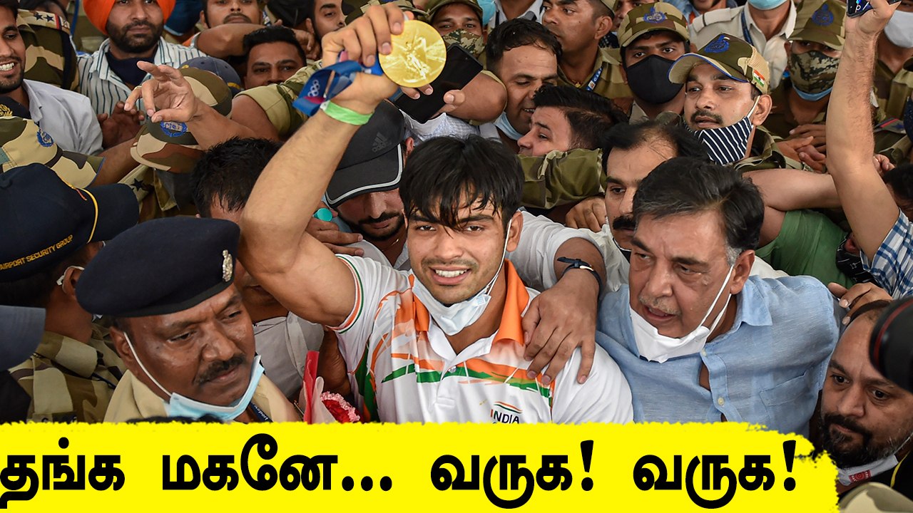 Neeraj Chopra Returns! Grand welcome for gold-medalist | OneIndia Tamil