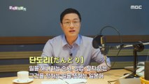 [KOREAN] Kim Sang-Ho's Korean Cafe - crackdowns, 우리말 나들이 210810