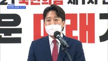 [MBN 백브리핑] 대선주자 보다 더 튀는 당대표…당대표 리스크?