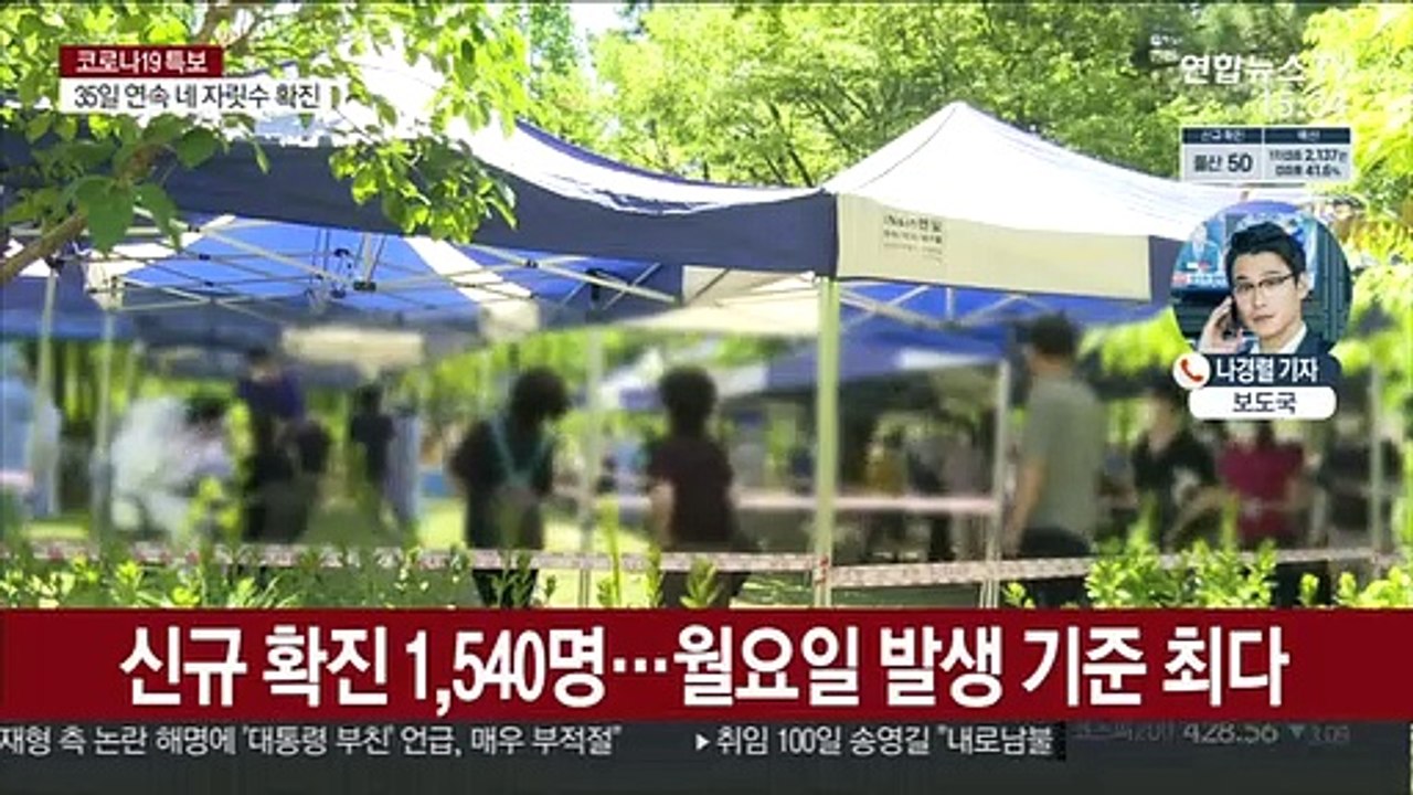 또 요일 기준 최다…국내 백신 3상 임상시험 승인