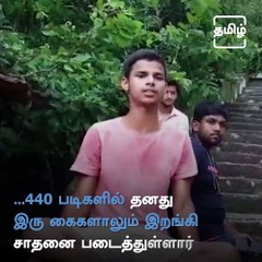 Bihar Boy Makes Record For Climbing Down Stairs With His Hand