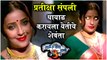 Ratris Khel Chale 3 Shoot Resumes | Shevanta Is Back | Zee Marathi