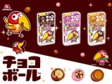 Anuncio Morinaga Chocoball