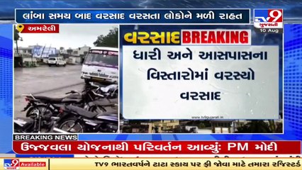 Monsoon 2021_ Locals relieved from heat after rainfall in Dhari and nearby regions, Amreli _ TV9News