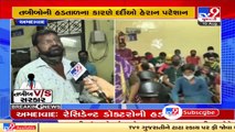 Seventh day of Resident doctors' strike, patients continue to suffer in Ahmedabad _ TV9News