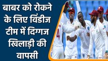 Pak vs WI Test Series: West Indies squad for test Series Against Pakistan | वनइंडिया हिंदी