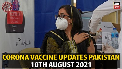 Corona Vaccine Updates in Pakistan | 10th August 2021 | ARY News