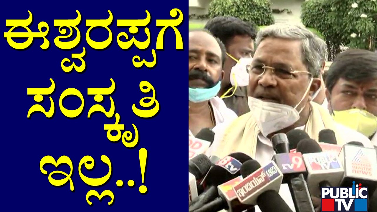 Siddaramaiah Lashes Out At Eshwarappa