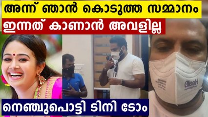 ശരണ്യയുടെ വീട്ടിൽ നിന്ന് ഹൃദയം തകർന്ന് ടിനി ടോം..വീഡിയോ | FilmiBeat Malayalam
