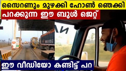 More complaints against E Bull Jet vloggers   | Oneindia Malayalam