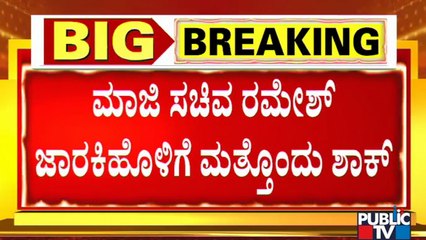 High Court Orders Re-inquiry Of Cheque Bounce Case Against Ramesh Jarkiholi