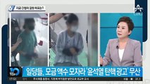 박지원의 국정원, 지금 간첩이 잡힌 이유는?