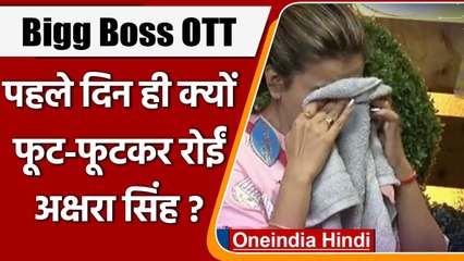 Bigg Boss OTT: Moose Jattana ने कहीं ऐसी बात की फूट-फूटकर रोईं Akshara Singh | वनइंडिया हिंदी