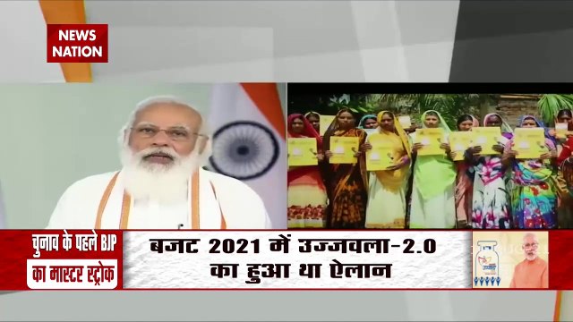 PM Modi ने Ujjwala Yojana 2.0 को किया लॉन्च, अब नए लाभार्थियों को जमा-मुक्त LPG कनेक्शन मिलेगा