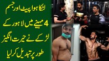 Latka hua pait aur jisam 4 mahinay me Lahore k larkay ne Herat angaiz tor pr tabdeel kr lia…