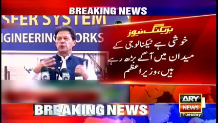 ARY News | Bulletin | 3 PM | 10th AUGUST 2021