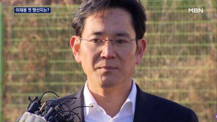 이재용 부회장 가석방 후 첫 행선지는 국내 사업장?…취업 제한이 걸림돌