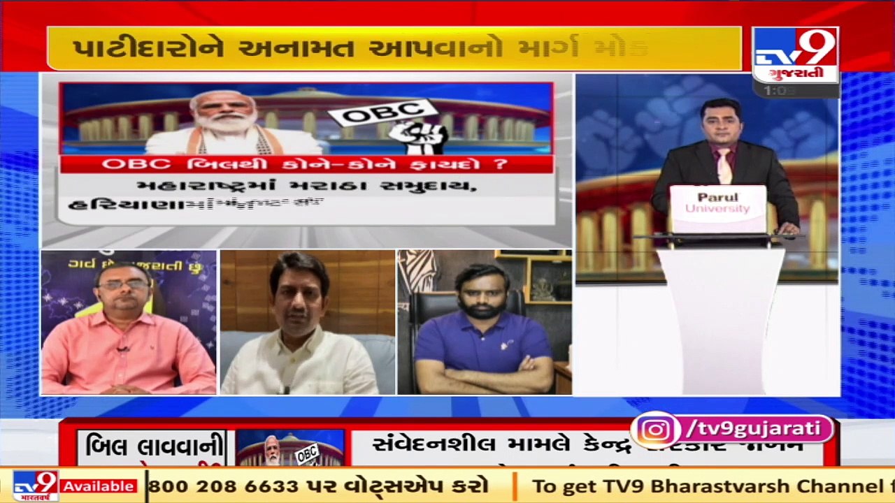OBC Bill_ Union Govt introduces 127th Constitutional Amendment Bill in Lok Sabha _ TV9News