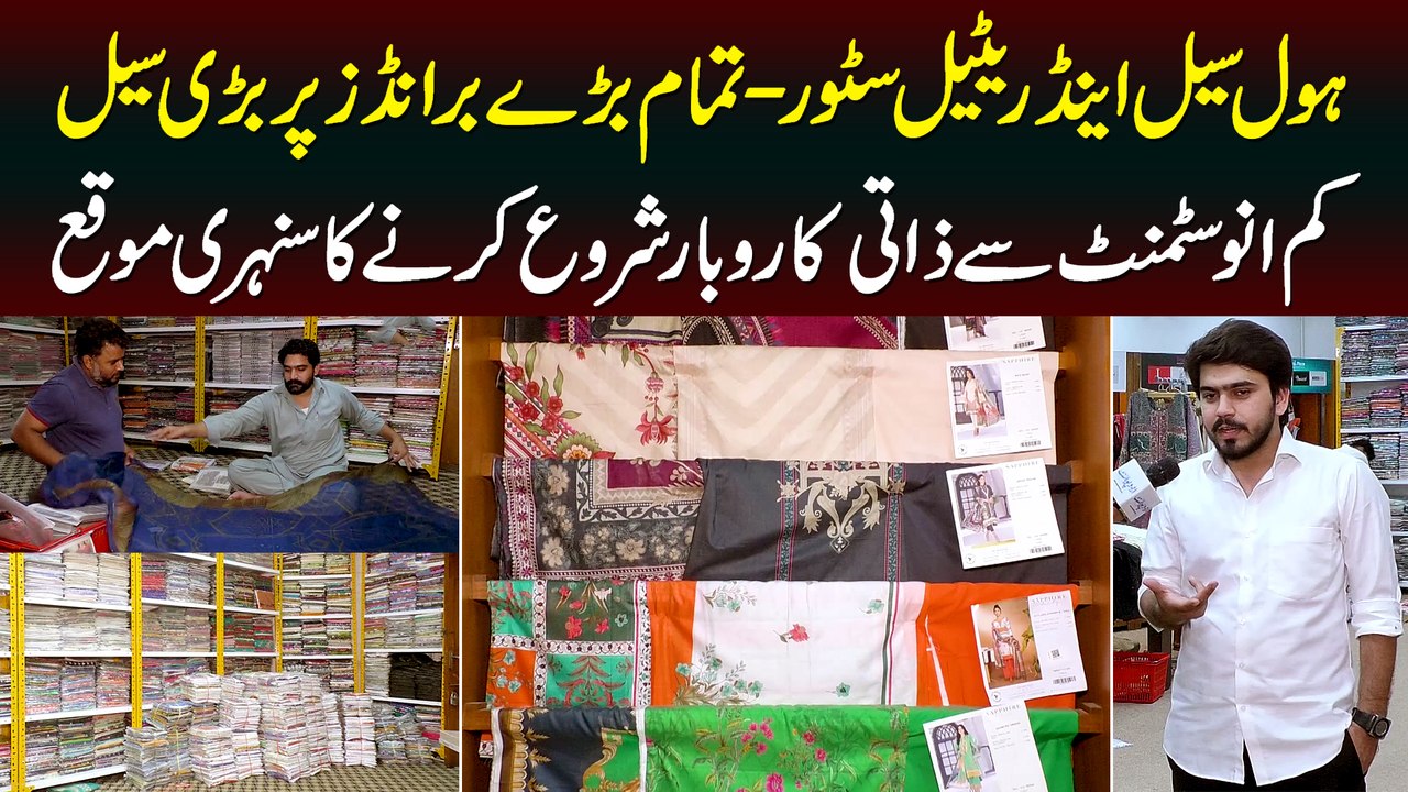 Whole Sale & Retail Store - Sale on all Big Brands | Start Your Business From Low Investment & Earn