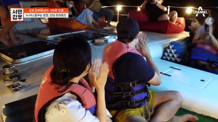 누구나 꿈꾸는 로망, ♡선상 위 프로포즈♡ 보는 이도 웃음짓게 만드는 특별한 서비스