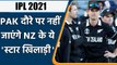 Kane Williamson, Boult & Jamieson to miss Pakistan series, will play IPL 2021 in UAE |वनइंडिया हिंदी