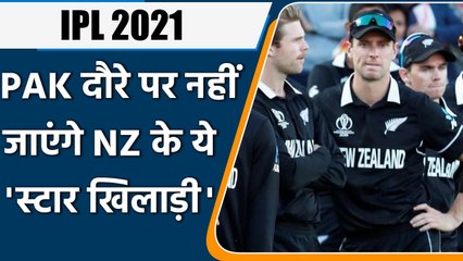 Kane Williamson, Boult & Jamieson to miss Pakistan series, will play IPL 2021 in UAE |वनइंडिया हिंदी