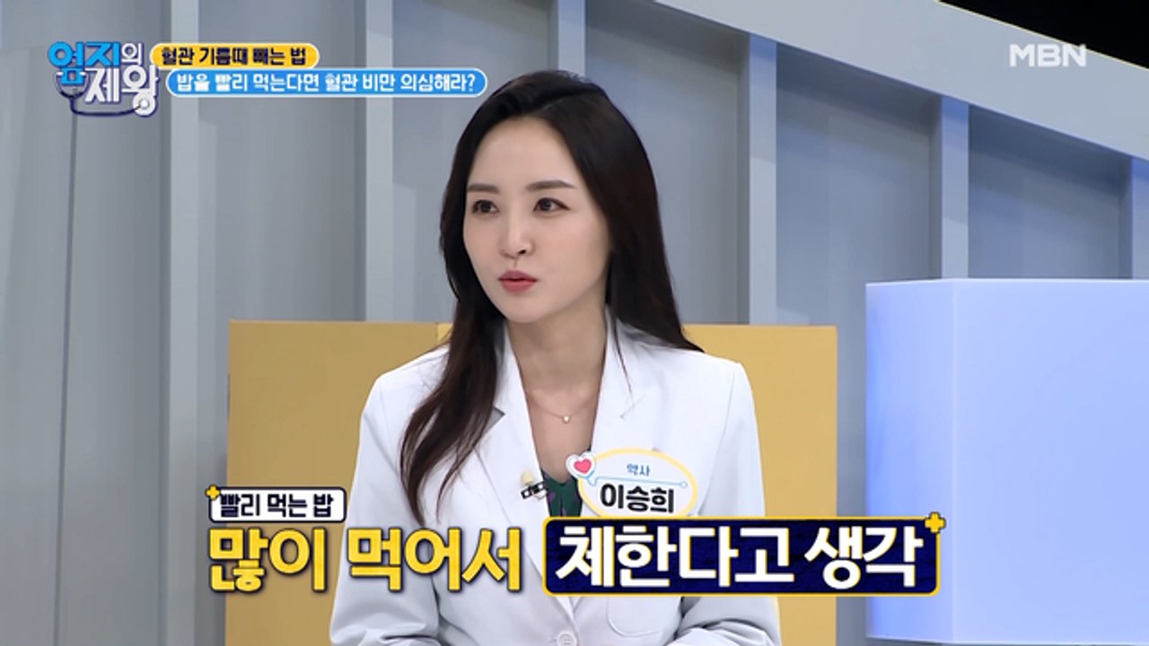 나도 혹시 혈관 비만...? (파들파들) 혈관 비만한 사람 특징 알려드림다