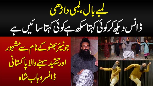 Junior Bhutto Ke Nam Se Social Media Pe Viral Dance Karne Wala Pakistani Dancer - Wahab Shah