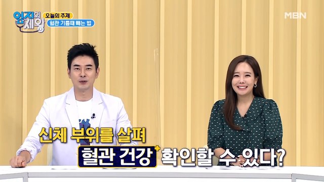 혈관 비만 굿바이~♬[혈관 비만 자가 진단법]