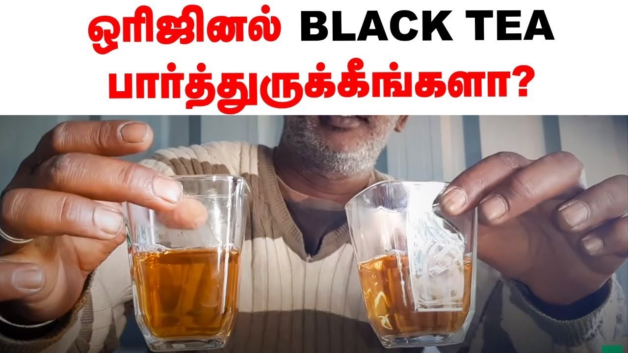 இப்போ குடிக்கிறது தரமான டீ இல்லையா_... ⚡ Shocking Video!  | Original Tea