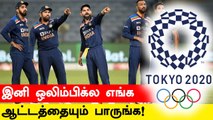 2028 Los Angeles Olympics-ல் Cricket ? ICC சொன்ன சூப்பர் செய்தி !| Oneindia Tamil