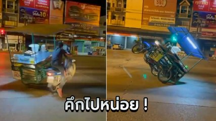อย่าหาทำ ! เมื่อคนขายโรตีหิวแสง โชว์สเต็ปยกล้อกลางถนน งานนี้เกมอย่างไว