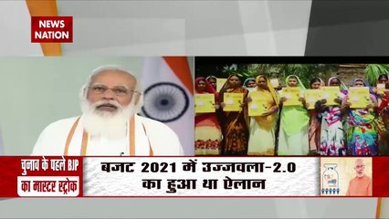 PM Modi launched Ujjwala Yojana 2.0 !