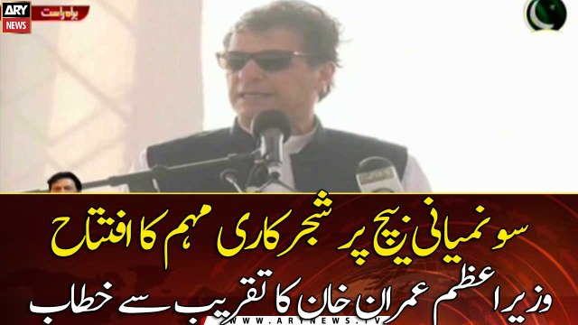 Karachi: Prime Minister Imran Khan addresses the ceremony