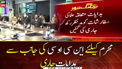 Instructions issued by NCOC for Muharram