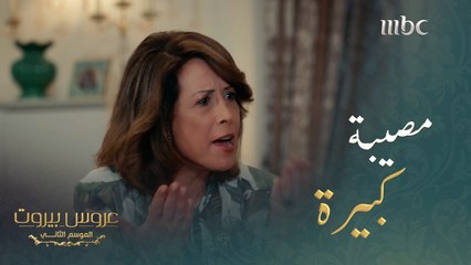 الحماة تواجه كنتها بطريقة عنيفة#عروس_بيروت #MBC1