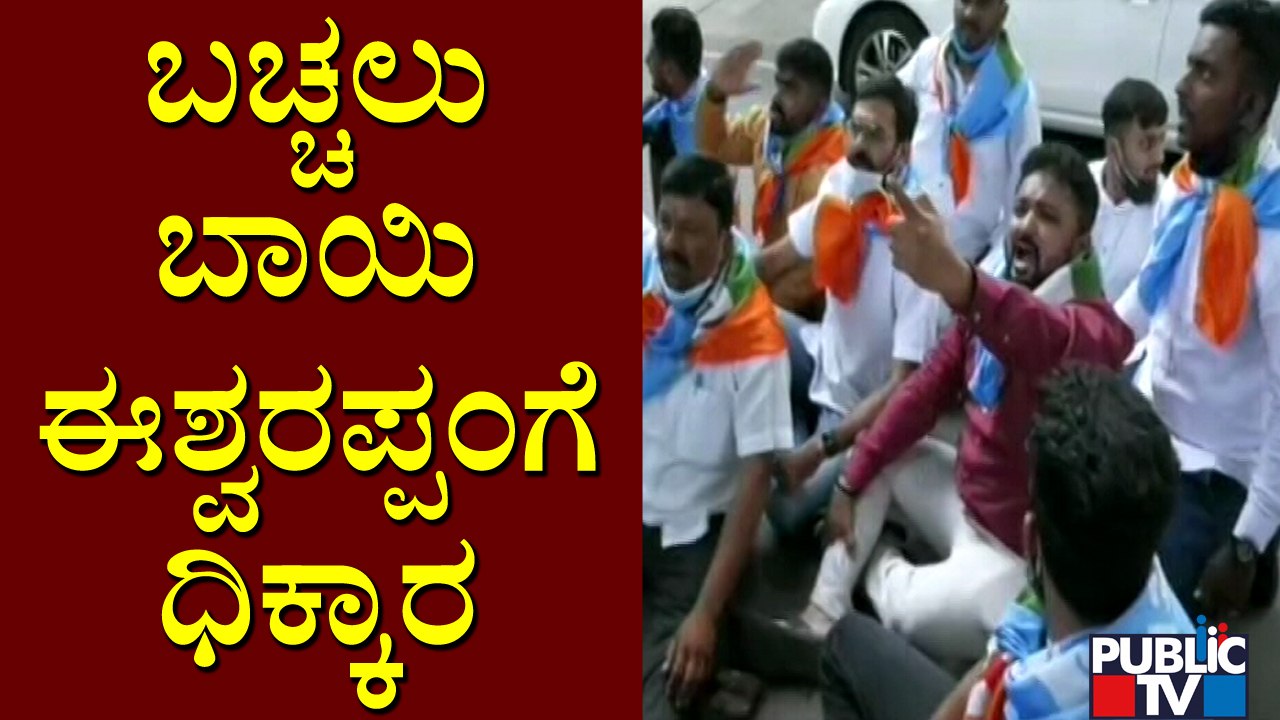 Youth Congress Workers Protest Against Eshwarap...