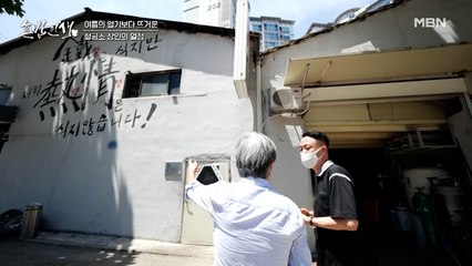 ♨불꽃보다 뜨거운♨ 열정을 가진 철공소 장인의 사연