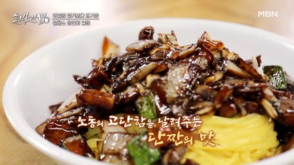 사장님 공식인증! 동네 최고 맛집의 간짜장 맛은 과연?