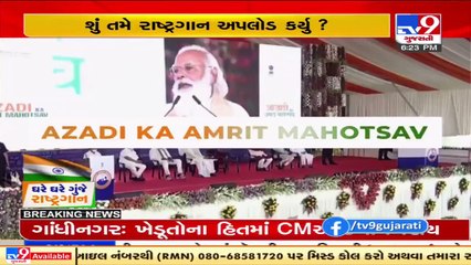 Azadi ka Amrit Mahotsav_ Sing our national Anthem and upload to become part of Rashtragaan campaign