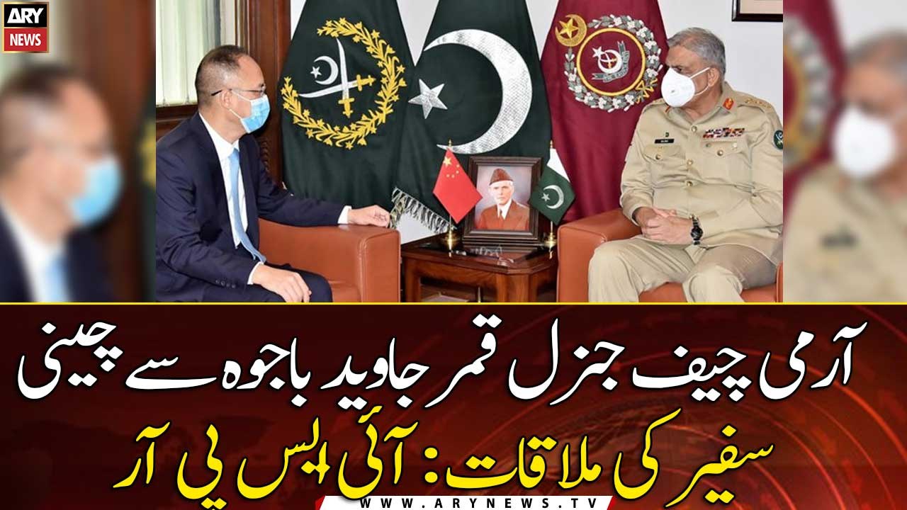 Chinese ambassador meets Army chief at GHQ Rawalpindi