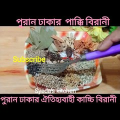 Pakki Beef kacchi biriyani recipe