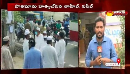 Vijayawada Fathima Murder Case: వీడిన ఫాతిమా హత్య కేసు మిస్టరీ..