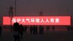 Pequim vê o pôr-do-sol de forma virtual através de ecrãs