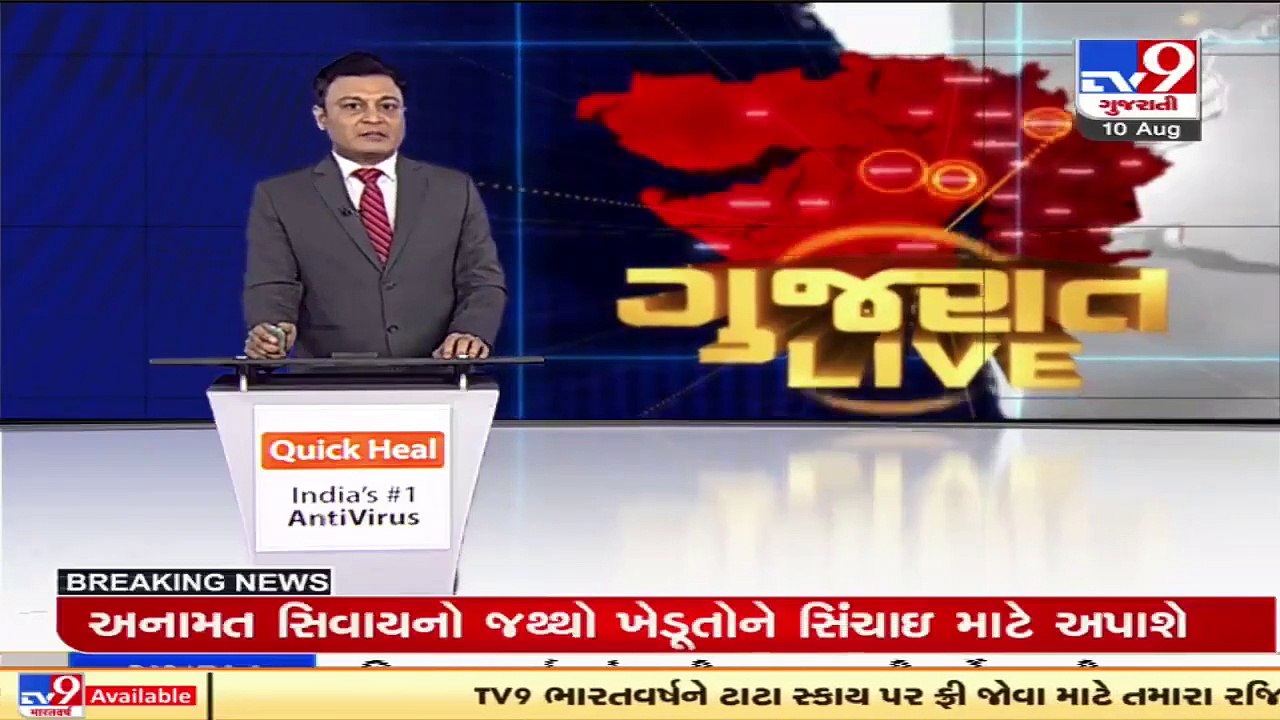 RMC begins sero survey in Rajkot_ TV9News