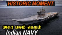INS Vikrant | 1st Made In India Aircraft Carrier | Oneindia Tamil