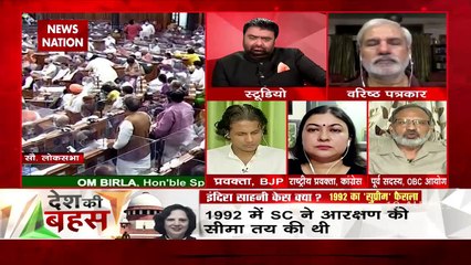 Desh Ki Bahas : OBC बिल से पहले जातीय जनगणना होनी चाहिए : डॉ. शकील अंसारी, पूर्व सदस्य, OBC आयोग