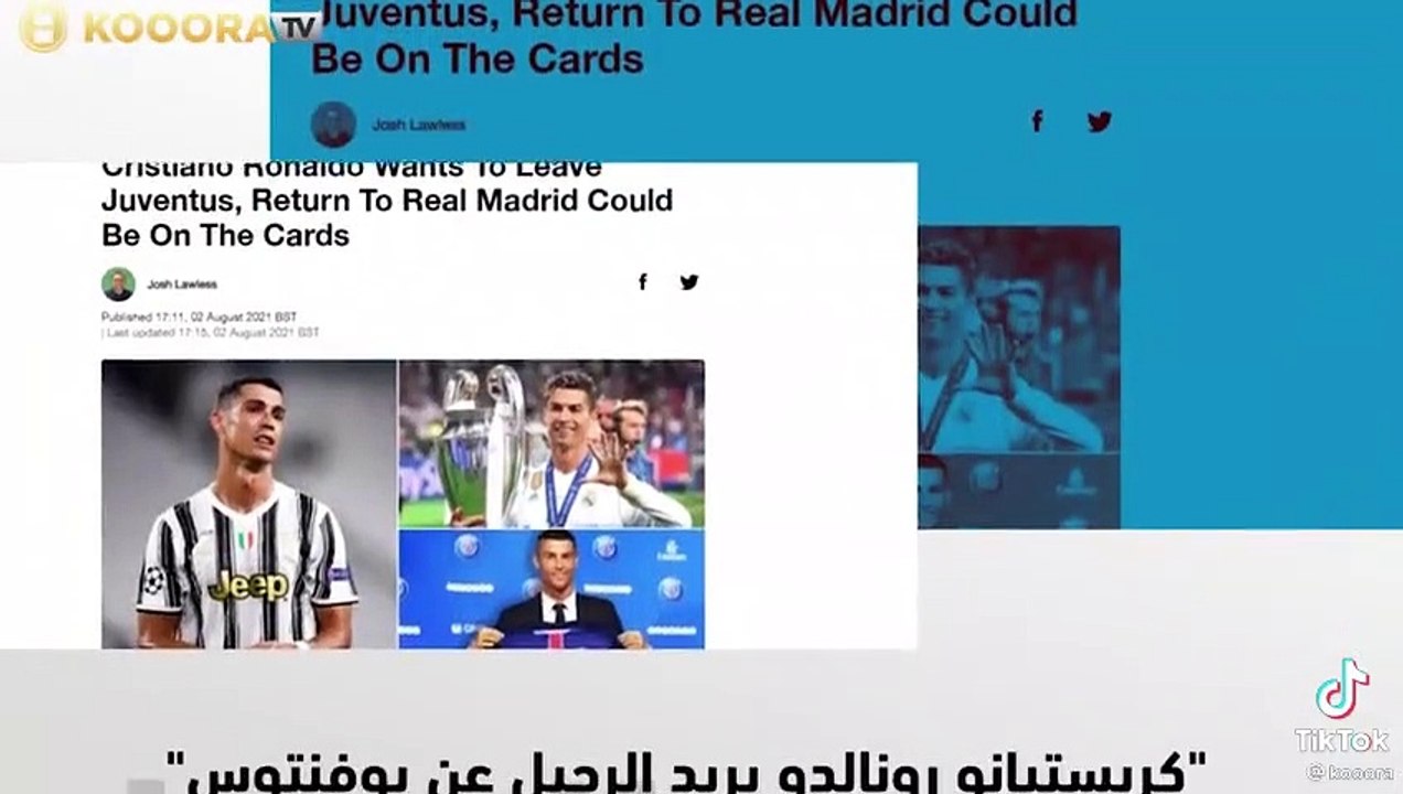 رونالدو و اليجري... ما هذه العداوة و السبب؟