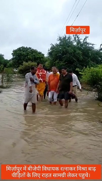 Mirzapur: In Chilh area, BJP MLAs reached the houses of flood victims with relief material by boat.